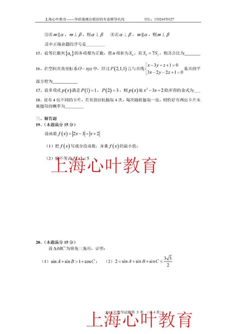 成人高考入学考试数学试卷