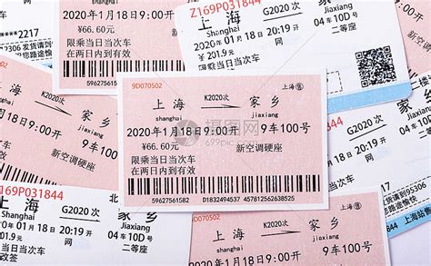 北京到广州火车票