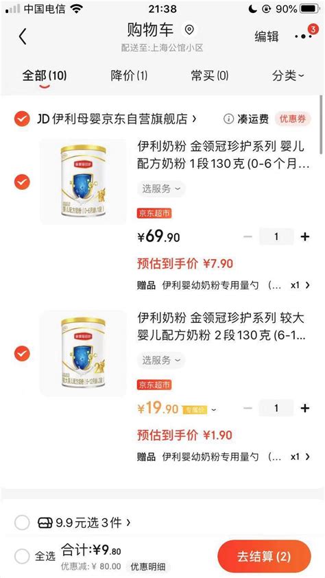伊利金领冠珍护系列配方表