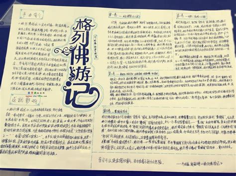 《格列佛游记》读后感100字[合集8篇]