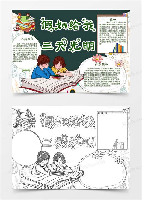 小佳德与精灵-读后感600字【通用9则】