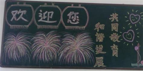 黑板報畫什么樹好看