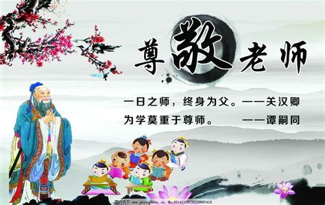 赞美老师的名言名句
