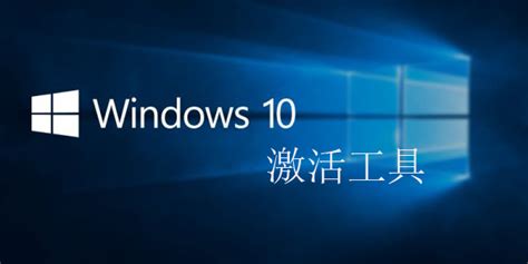 win10专业版怎么激活