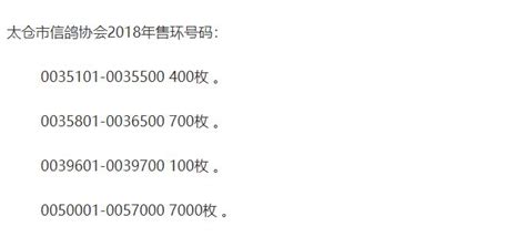 怎样查信鸽足环号码