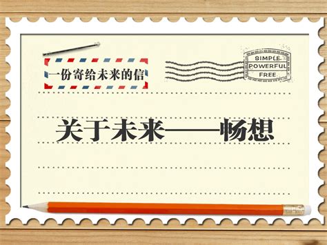 一封信的正确格式是什么?