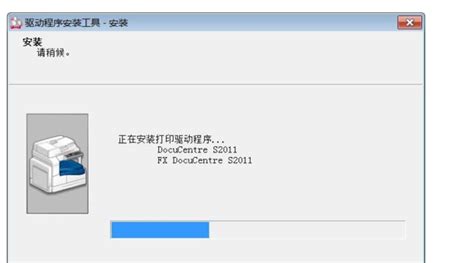 富士施乐 docucentre s2011怎么安装扫描驱动