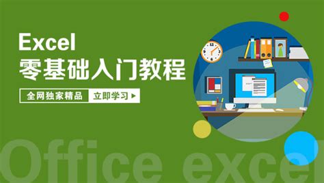 跪求office办公软件教程