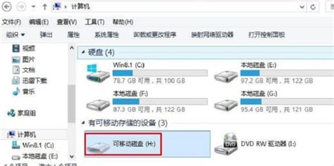移动硬盘变成RAM格式怎么办