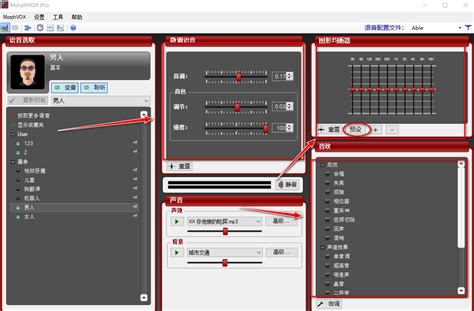 免费的录音变声软件