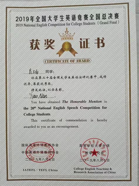 参加全国小学生英语竞赛决赛记事600字【通用5则】