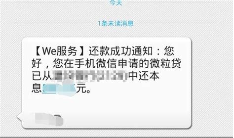 网贷APP找不到无法还款