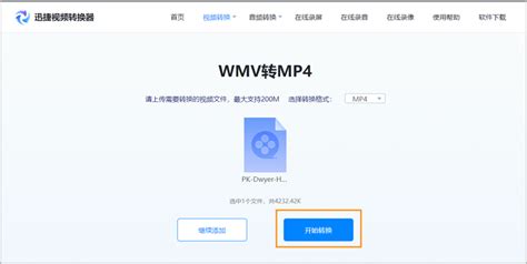 手机wmv用什么播放器