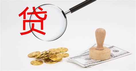 有没有正规的无抵押无担保贷款公司啊？
