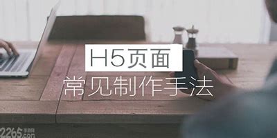 h5微场景制作软件哪些