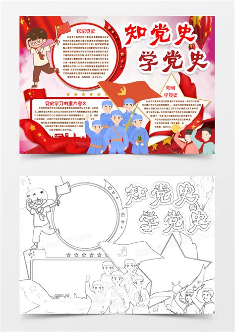 读《写给青少年的党史》有感-读后感600字(优秀6篇)