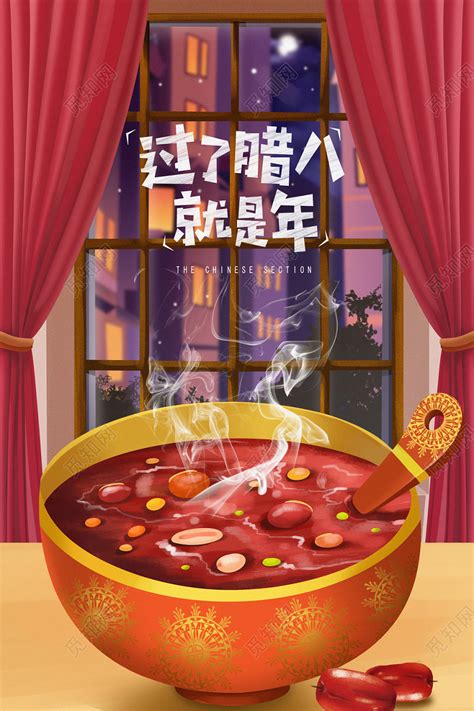 最温馨的腊八节祝福图片