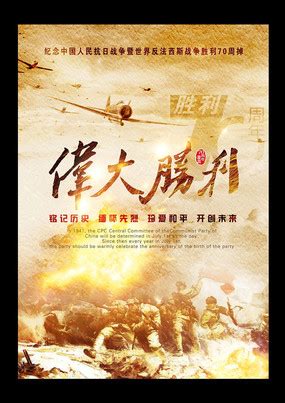 《抗日英雄的故事》-读后感200字[汇总9篇]