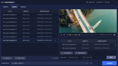 寻找一个电脑音频控制软件
