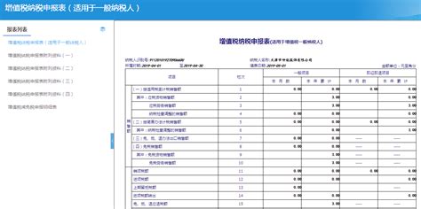 如何操作企业电子报税系统