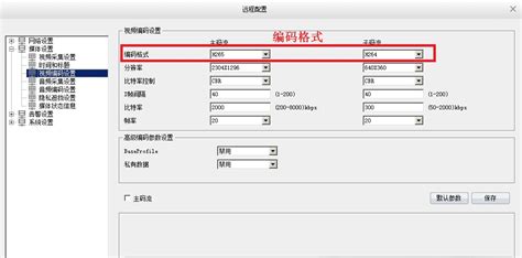 格式工厂想把视频转换成psp能看的avc编码应该怎么设定参数