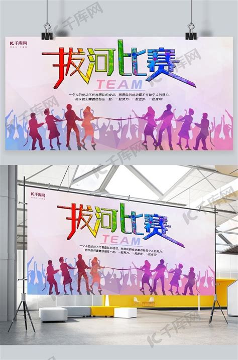 一次精彩的拔河比赛-关于比赛的作文850字(精选8篇)