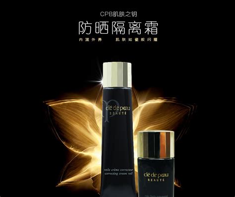 cpb肌肤之钥妆前乳 隔离霜 光凝妆前霜spf20 pa++36ml 隔离效果好么