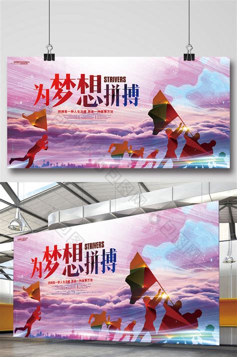 努力拼搏追逐梦想-演讲稿作文900字(共6篇)