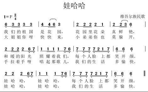 趙莉的《娃哈哈》 歌詞