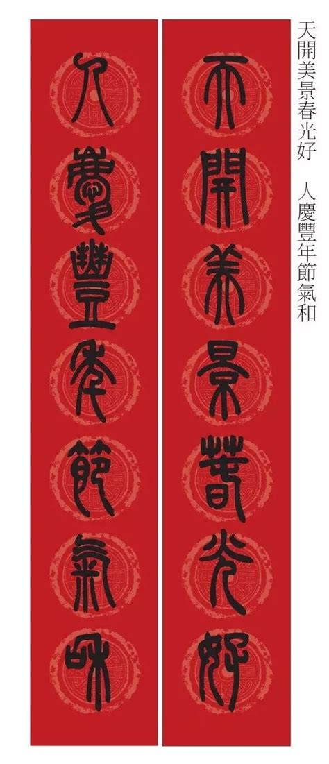 2020鼠年春联大全集