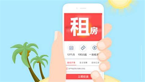 租房用哪个app比较靠谱?