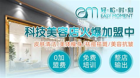 想開美容院,加盟哪些品牌比較好?