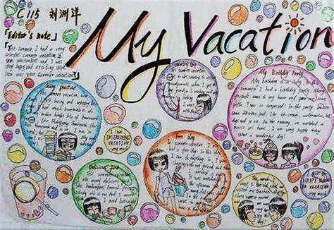 不怕慢，只怕站_关于假期作文400字[经典8则]