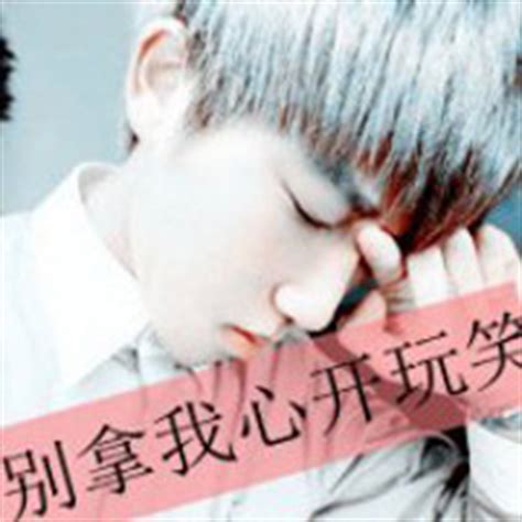 伤心男生精美说说图片
