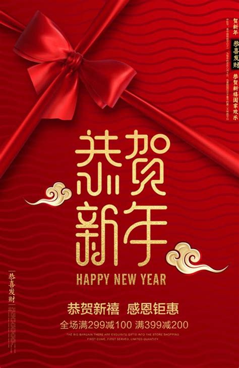 2020企业新年祝福语大全