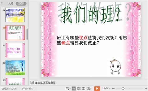 班级之乐_快乐的班集体作文900字(集锦6则)