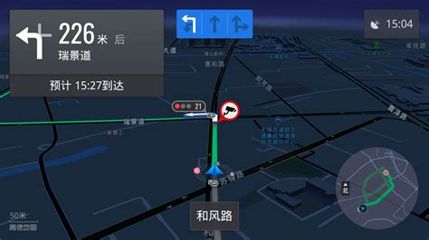 汽车导航怎么用