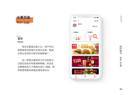 能在手机上点餐的APP叫什么？