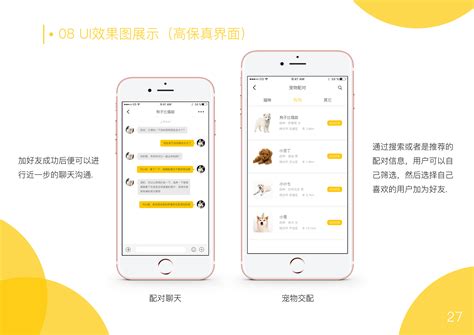 宠爱app怎么样 douban