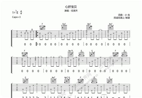 你是我的心肝宝贝伴奏