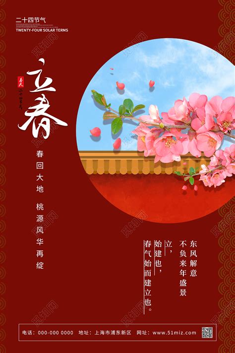 二十四节气之立春_关于节气作文300字【通用4则】