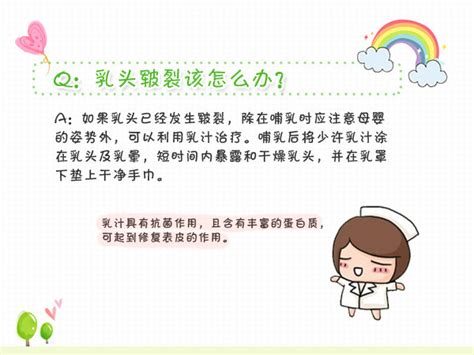 妈妈喂奶后的注意事项