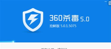 什么杀毒软件最好?免费的杀毒软件