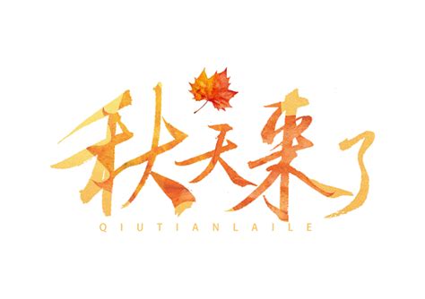 寻找秋的踪迹-关于秋天的作文300字[共计6篇]