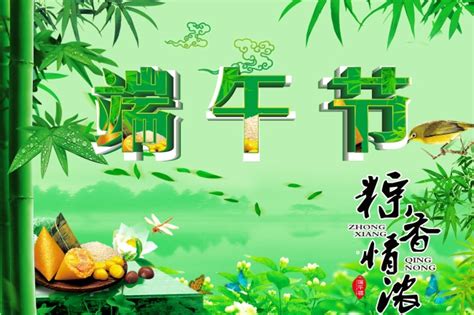 端午节相关的句子[集锦98段]