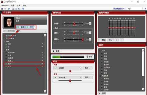 有没有什么效果好的变声器