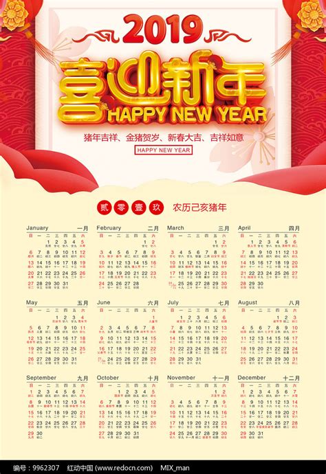 新年怀孕的说说