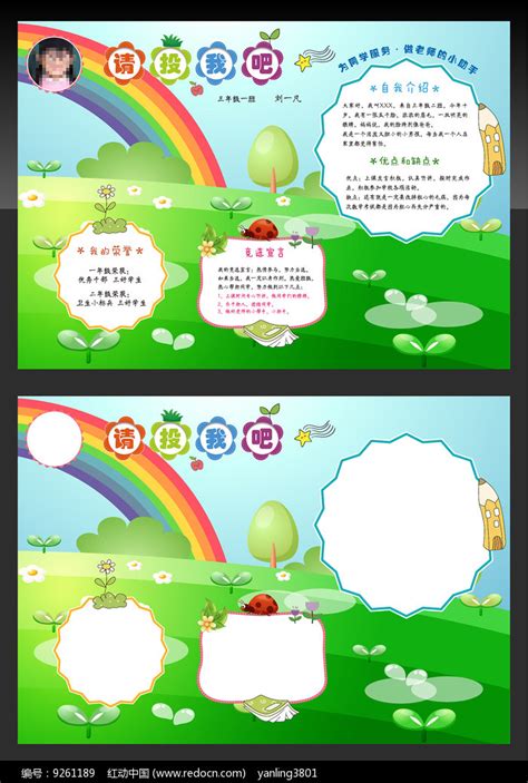 叫人投一票最好听句子