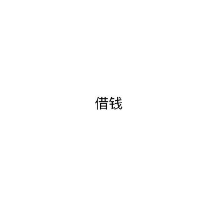 二十多年不见的朋友再次相见