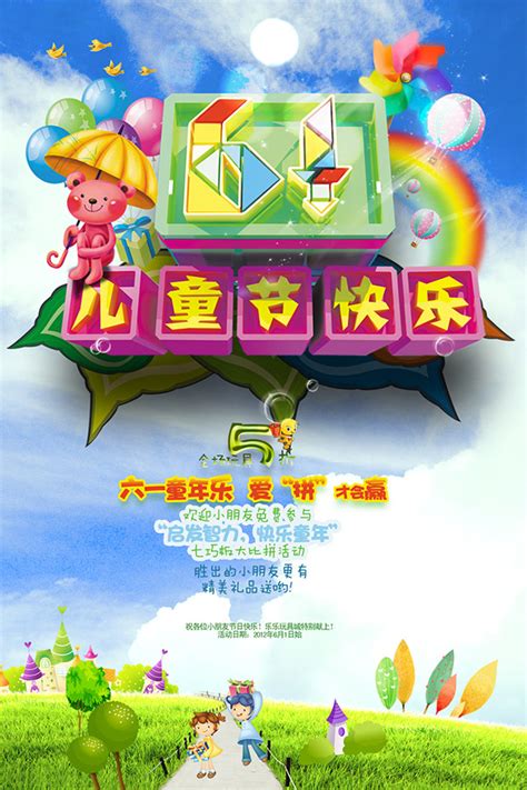 儿童节日快乐祝福[合集109条]